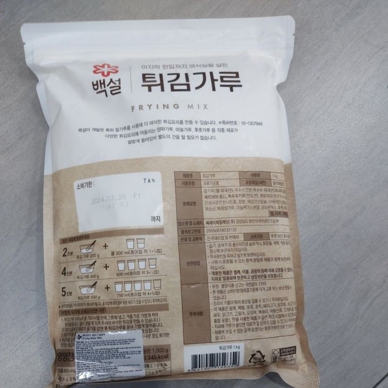 Bột chiên tôm-chiên giòn hàn quốc 1kg