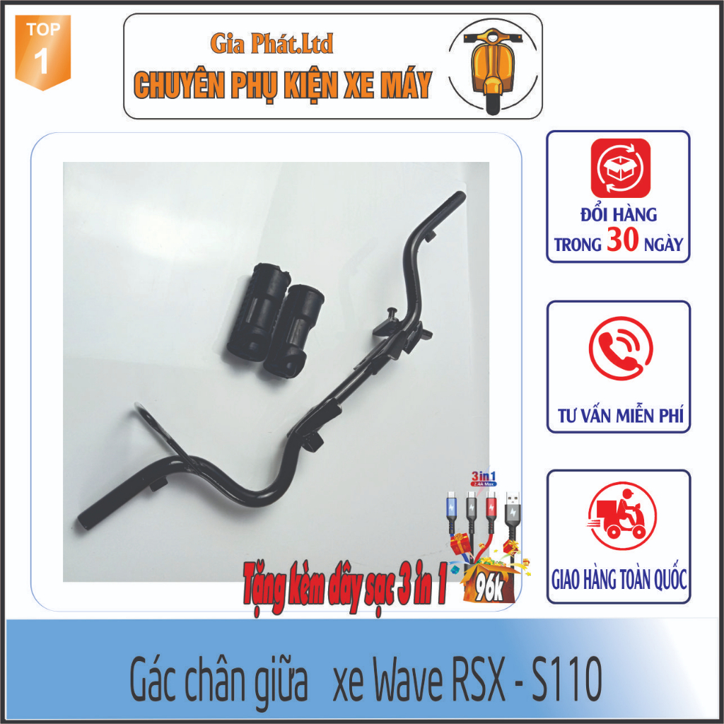 Gác chân giữa xe Wave RSX 110 - Wave S110  - [Có tặng kèm dây sạc điện thoại]