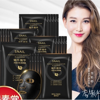 Mặt Nạ Ốc Sên Than Tre Đen BISUTANG Thải Độc Cấp Ẩm Trắng Da Dưỡng Da Mụn nội địa Trung