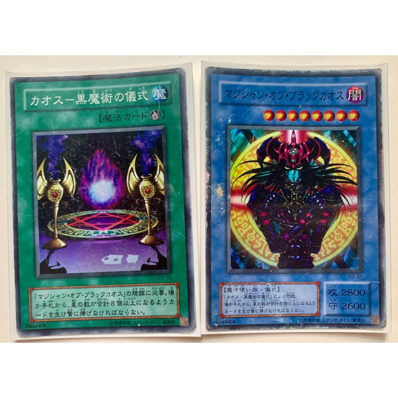 Thẻ bài Yugioh: Magician of Black Chaos