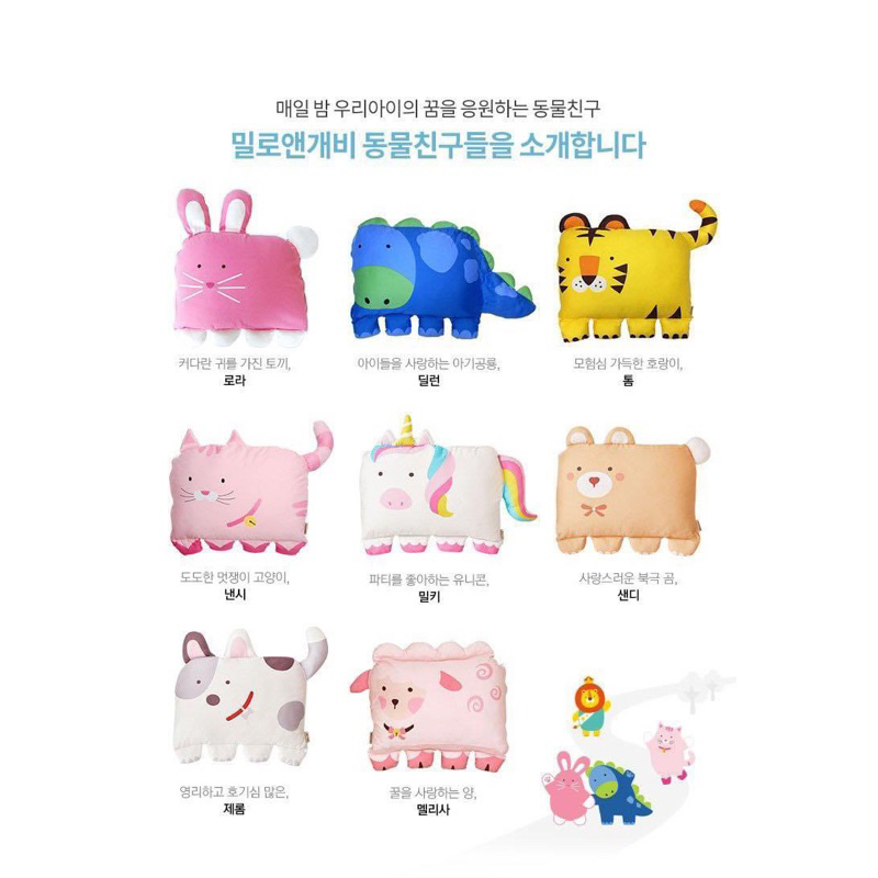 GỐI NẰM MILLO & GABBY HÌNH ĐỘNG VẬT DỄ THƯƠNG