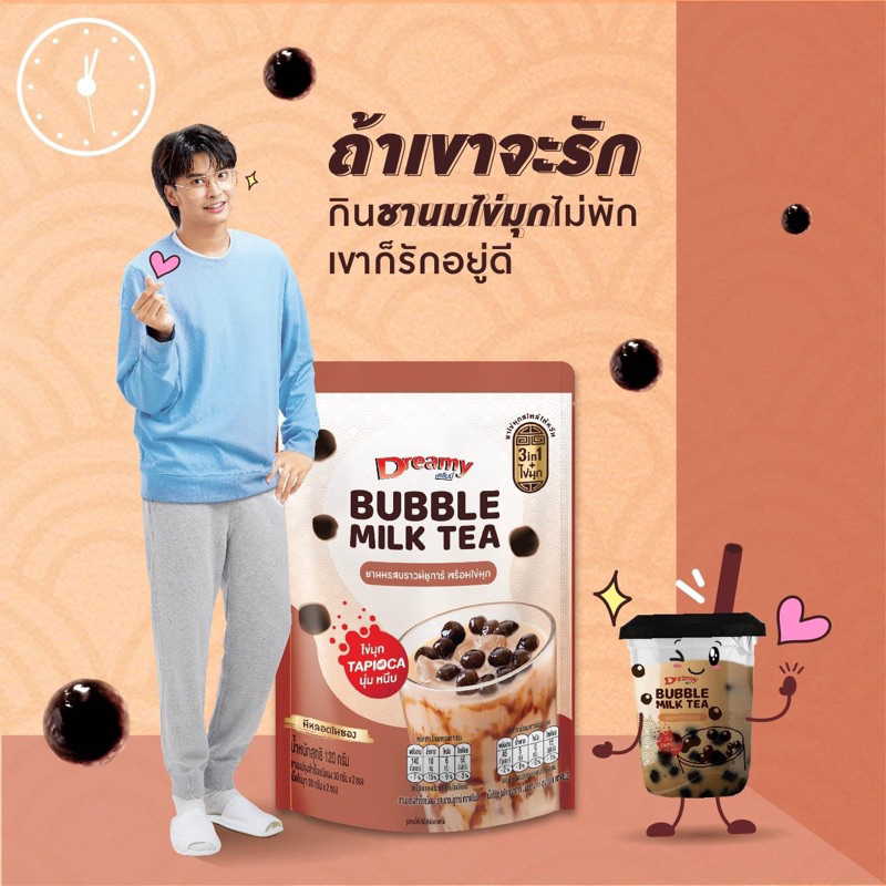 Trà sữa trân châu đường nâu Dreamy Thái Lan Bịch 6 gói trà sữa kèm trân châu