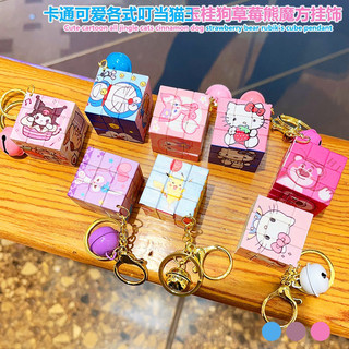 Móc khoá Rubik mini gấu dâu