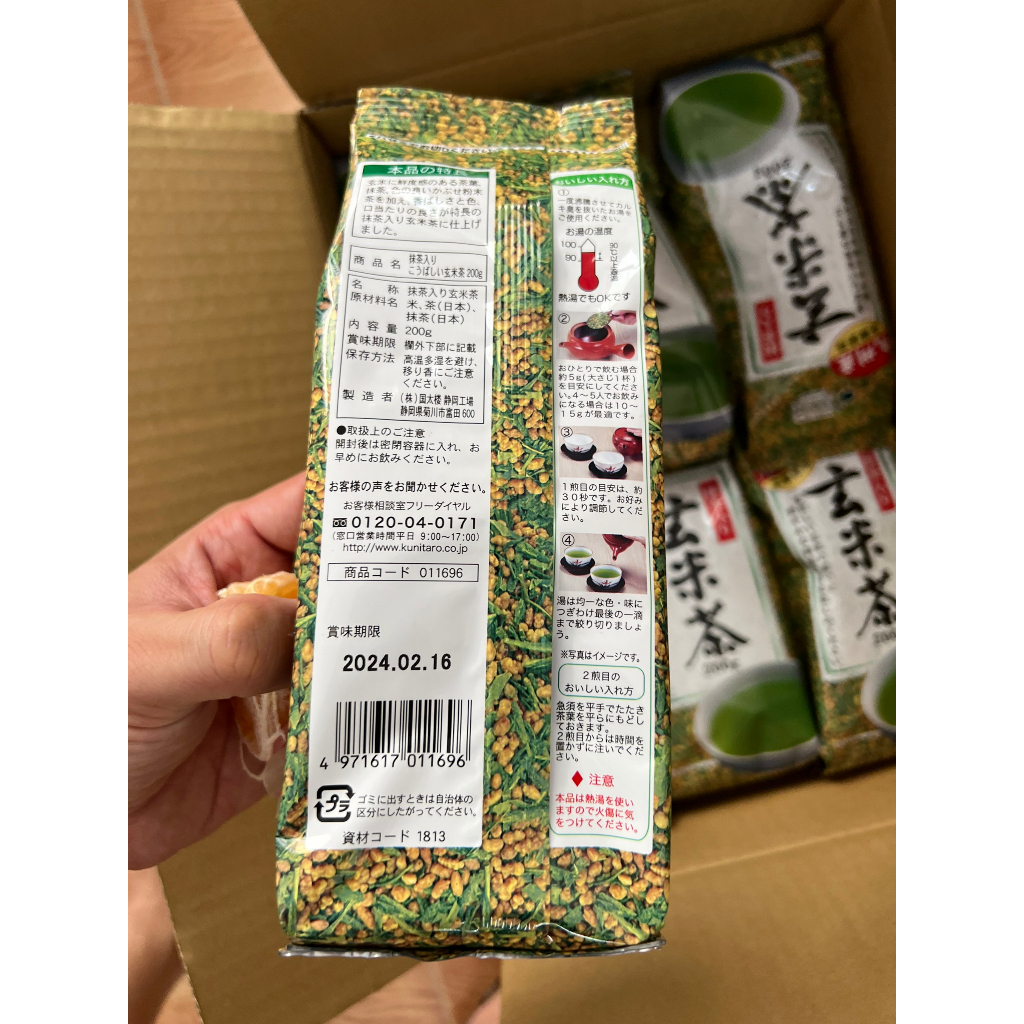 Trà GENMAI MATCHA - Trà xanh gạo lức rang Kunitaro 200g Nhật Bản