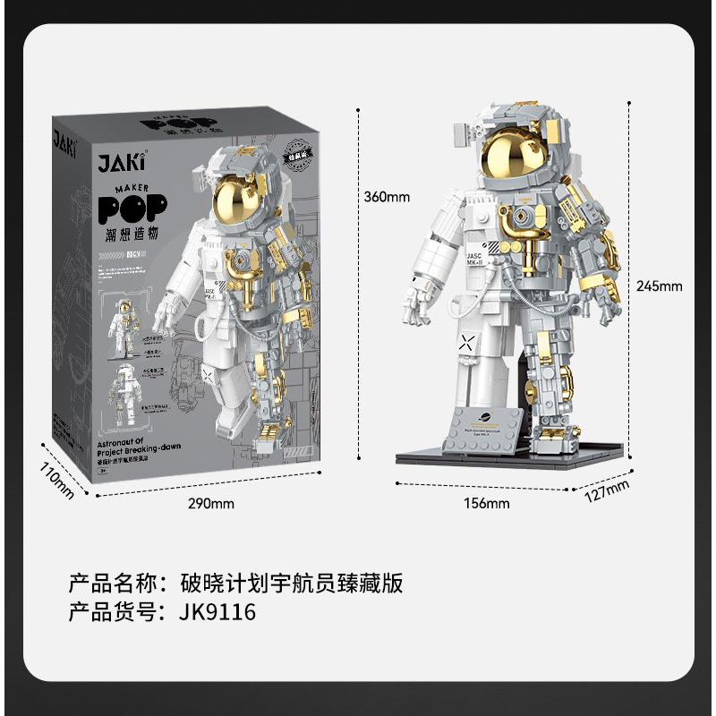 JK9116  💥Mô Hình Phi Hành Gia Breaking Dawn Astronaut💥