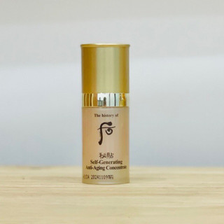 Tinh chất Whoo bicheop Ja Saeng Essence mini