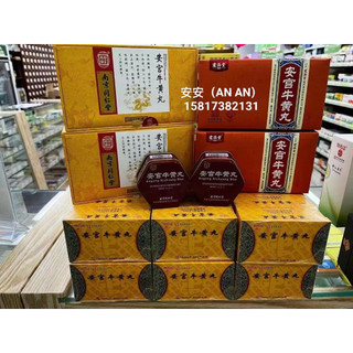 An cung ngưu hoàng hoàn bắc kinh đồng nhân đường chuẩn chính hãng nhà thuốc - nội địa trung - hộp thiếc đỏ - viên 3g.