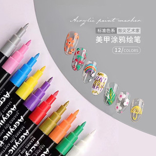 Set bút vẽ 12 cây vinimay vẽ nail💅💅💅