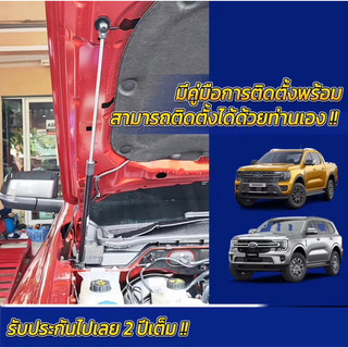 Ty thuỷ lực hạ cốp bửng nâng capo ford ranger everest 2023 + cặp đời mới 2024 2025