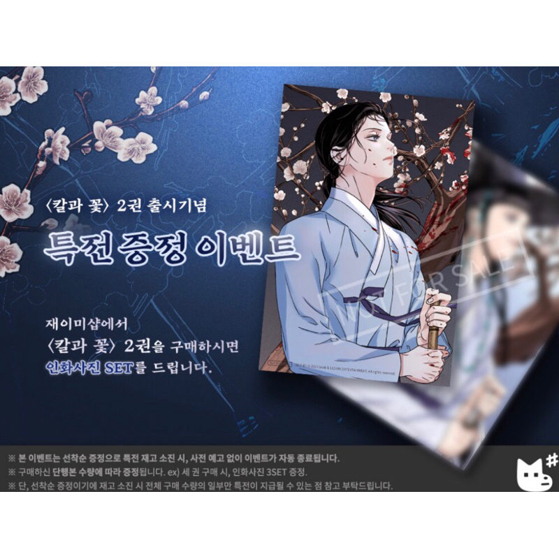 STEEL UNDER SILK HOA VÀ GUOM