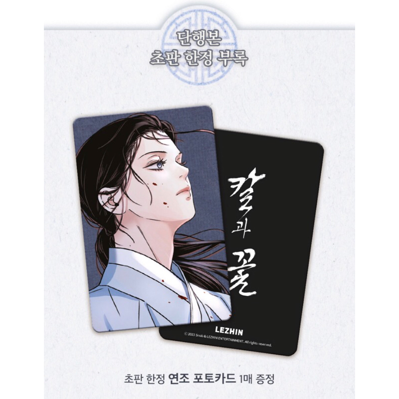 STEEL UNDER SILK HOA VÀ GUOM