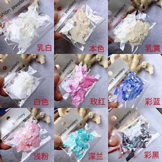Xà cừ vân gỗ nail đủ màu - trang trí ẩn móng