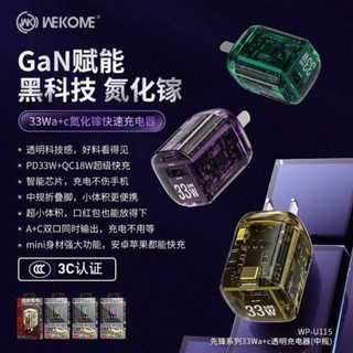 Cóc sạc nhanh 33w wekome wk-u115