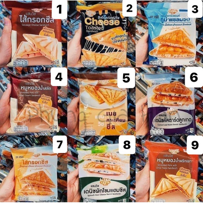 Bánh tươi Sandwich/Hamburger 7-11 Thái Lan