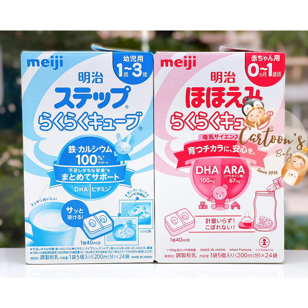 Sữa Meiji thanh 0-1 tuổi - sữa công thức pha sẵn cho bé Nhật Bản 24 thanh