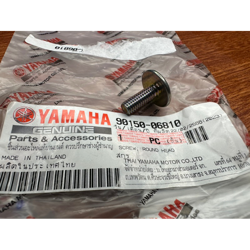 ỐC YẾM GIỮA CHO SPARK135 Fi/ EXCITER135 2005-2010 EXCITER135LC 135 V1/ X1R YAMAHA MỚI & @CHÍNH HÃNG