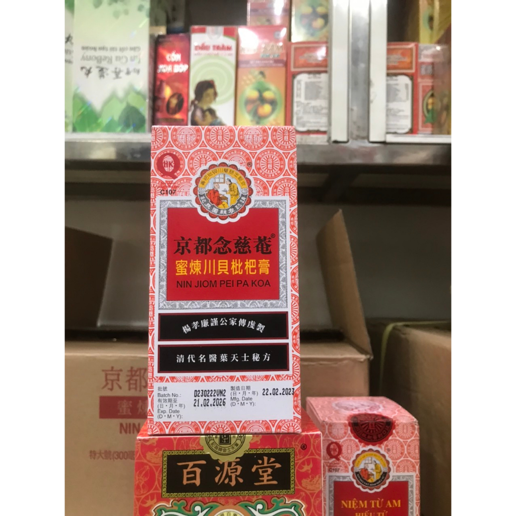 Siro ho, niệm từ am hiếu tử xuyên bối tỳ bà cao, tỳ bà cao, Nin Jiom Pei Pa Koa 75ml xuất xứ Hong Kong