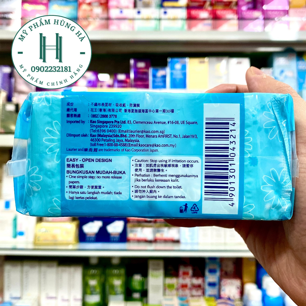 Băng vệ sinh Laurier Active Fit hàng ngày, mềm mịn, khô thoáng, thoáng mát, 40 miếng/gói