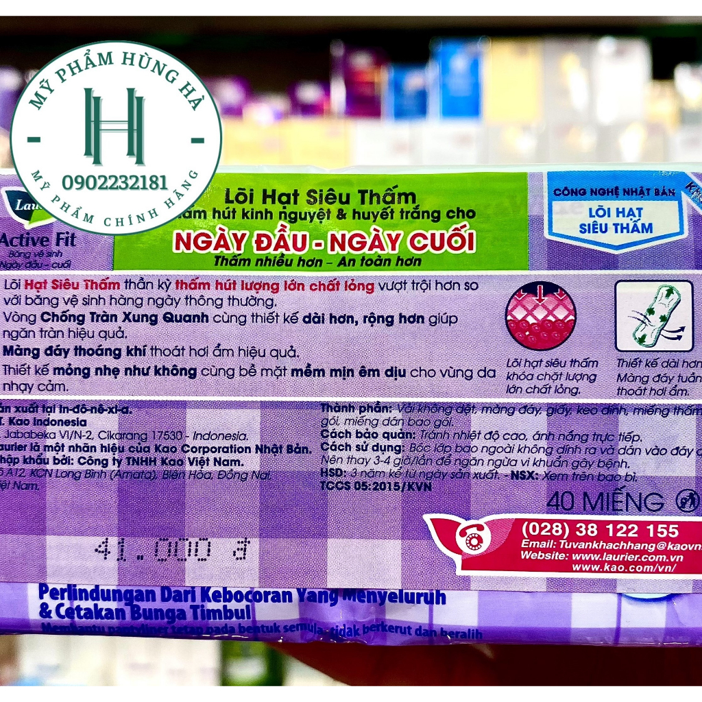 Băng vệ sinh Laurier Active Fit ngày đầu - ngày cuối, lõi hạt siêu thấm, 40 miếng/gói, 16.5cm