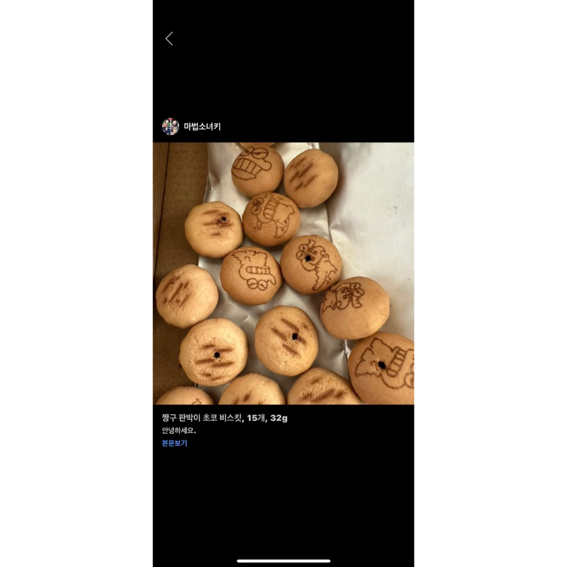 Bánh quy nhân kem