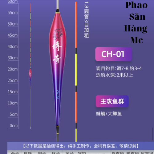 Phao Săn Hàng  MC, Phao Đơn Đài