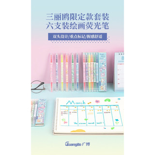 Bộ Bút Highlight dạ quang ghi chú kuromi dễ thương cute, Bộ bút dạ quang cinnamoroll dễ thương cute đẹp.bút ghi chú cute