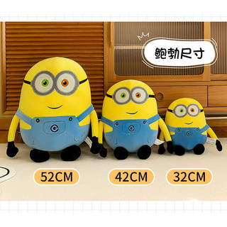 Gấu bông Minion dễ thương