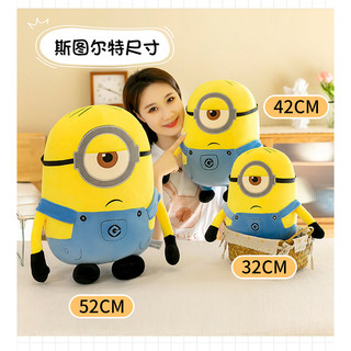 Gấu bông Minion dễ thương
