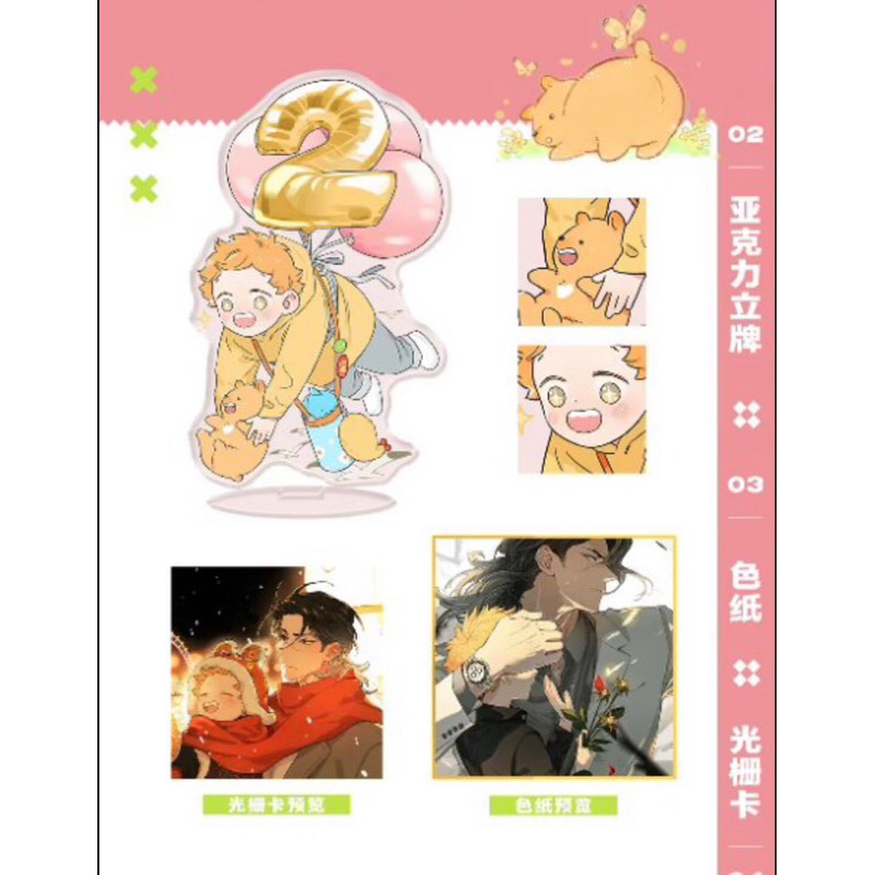 SÓI ĐẦU ĐÀN VÀ CÚN NHỎ V2 BẢN TRUNG