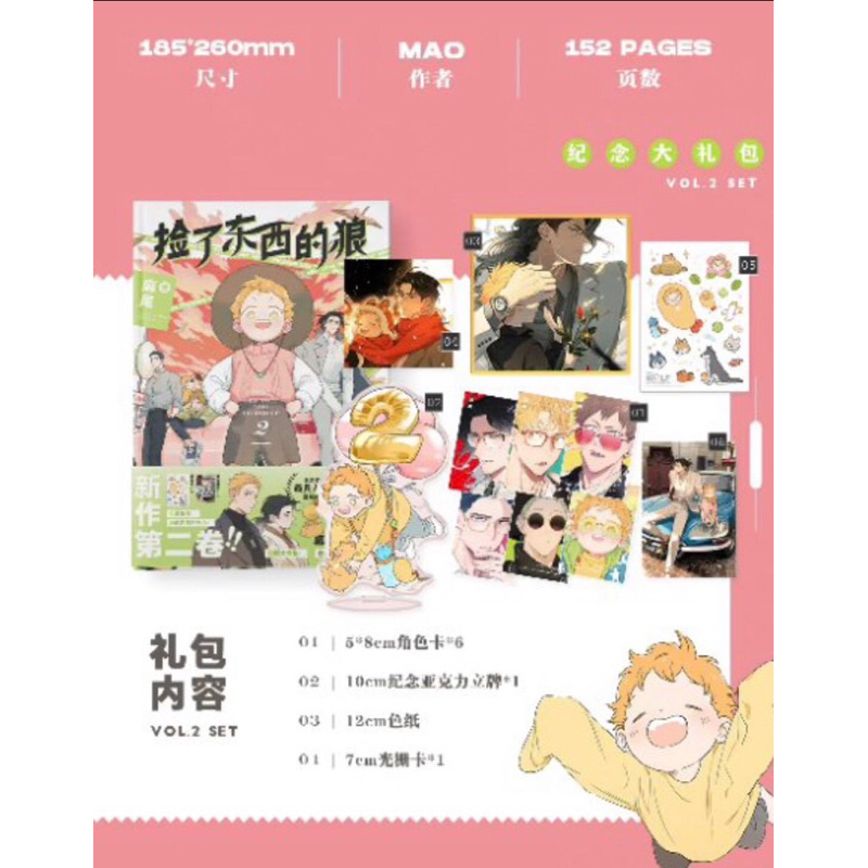 SÓI ĐẦU ĐÀN VÀ CÚN NHỎ V2 BẢN TRUNG