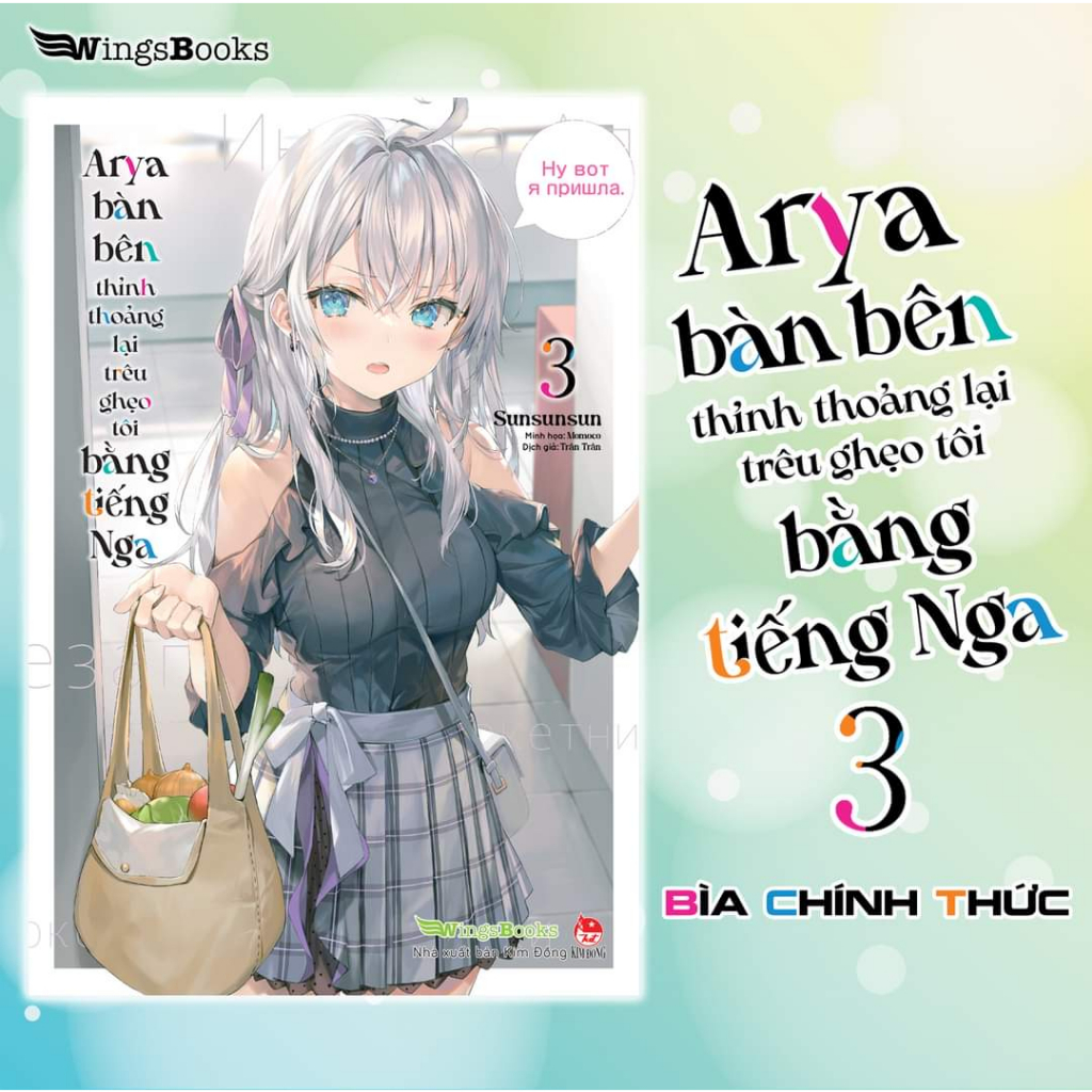 Sách - Arya Bàn Bên Thỉnh Thoảng Lại Trêu Ghẹo Tôi Bằng Tiếng Nga - Tập 3, 4 - Bản Giới Hạn BoxSet - Bản Phổ Thông