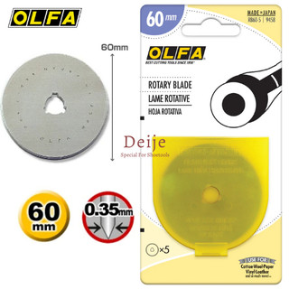 Lưỡi dao cắt tròn xoay Nhật OLFA RB60-5 (5 lưỡi dao 60mm)