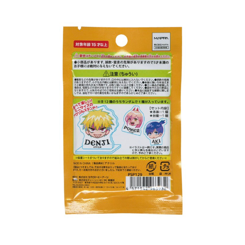 Pach thẻ nhân phẩm mini standee chainsaw man