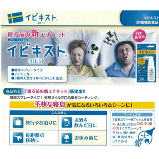 [Nội địa Nhật] Xịt ngáy ngủ muhi nhật bản 25g, giảm gáy gỗ