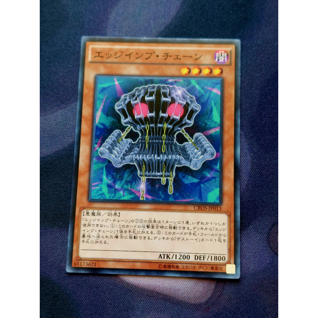 Thẻ Bài Mint90 Yugioh OCG Edge Imp Chain - Common