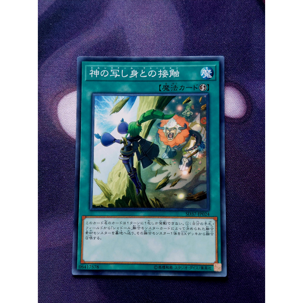 Thẻ Bài Mint90 Yugioh Spell El Shaddoll Fusion - Common