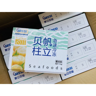 cồi sò điệp
