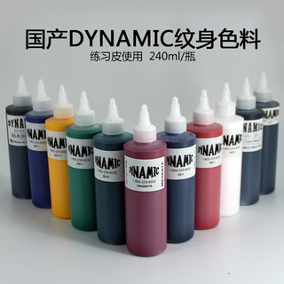 Mực Xăm Tatoo Dynamic Black lọ 249ml