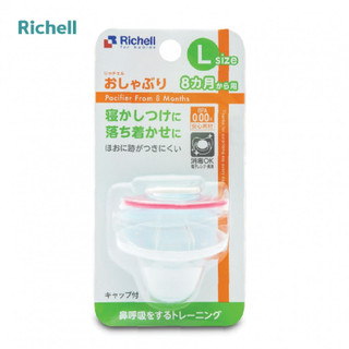 Ty ngậm đơn cho bé Richell size S-M-L