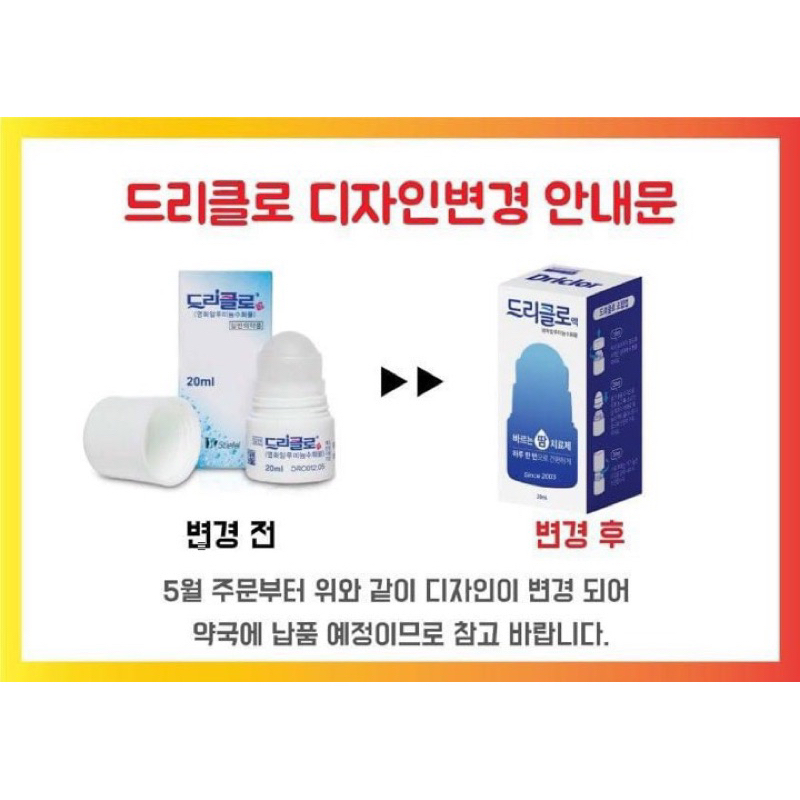 Lăn nách, khử mùi Hàn Quốc Tuli Stiefel