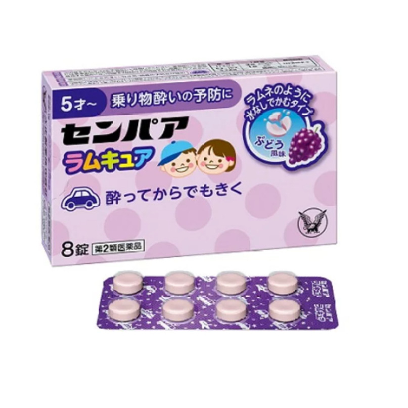 VIÊN UỐNG TÀU XE CHO BÉ 5 TUỔI TAISHO