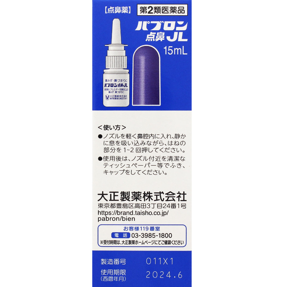 XỊT MŨI CHO NGƯỜI V.I.Ê.M MŨI CẤP, V.I.Ê.M MŨI DỊ ỨNG TAISHO JL NHẬT BẢN