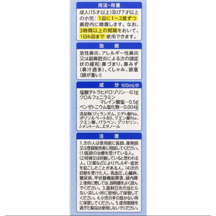 XỊT MŨI CHO NGƯỜI V.I.Ê.M MŨI CẤP, V.I.Ê.M MŨI DỊ ỨNG TAISHO JL NHẬT BẢN