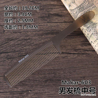 Lược Cắt Tóc Makar