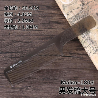 Lược Cắt Tóc Makar