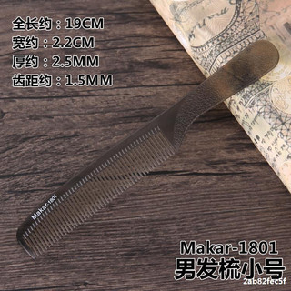 Lược Cắt Tóc Makar
