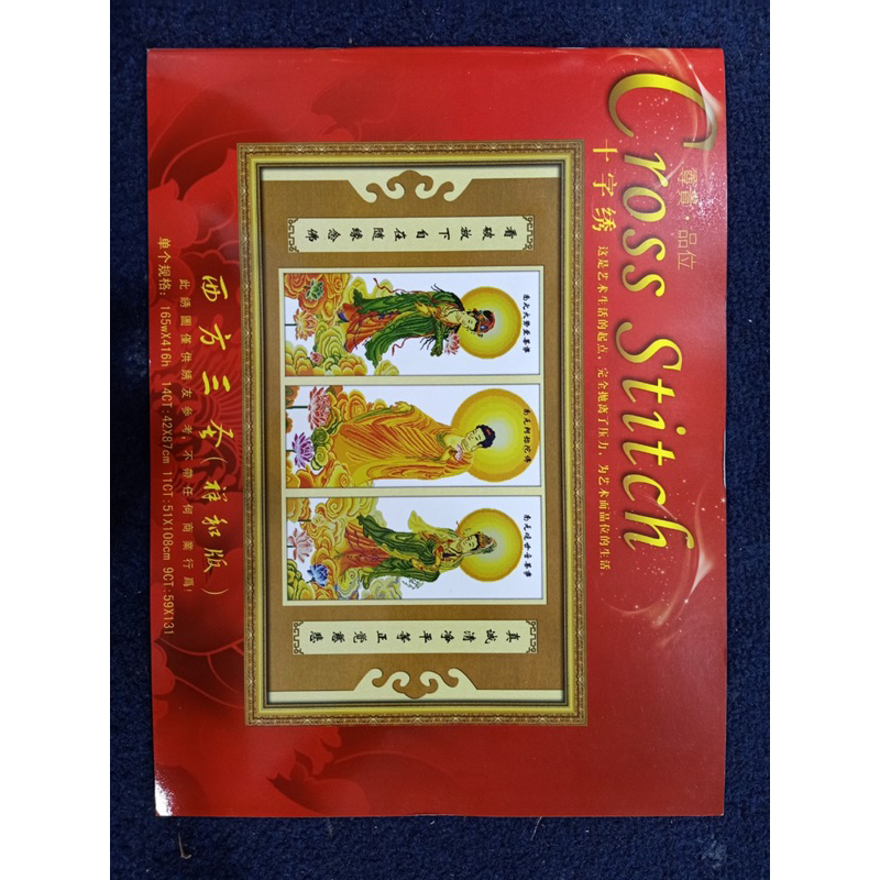 Tranh thêu chữ thập tam thế phật