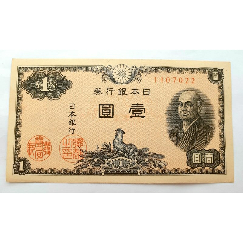 Giấy BẠC Xưa 1 Yên Nhật Bản Năm 1946