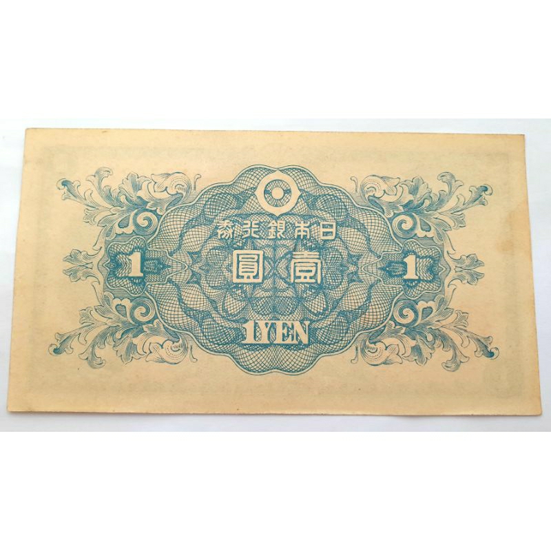 Giấy BẠC Xưa 1 Yên Nhật Bản Năm 1946
