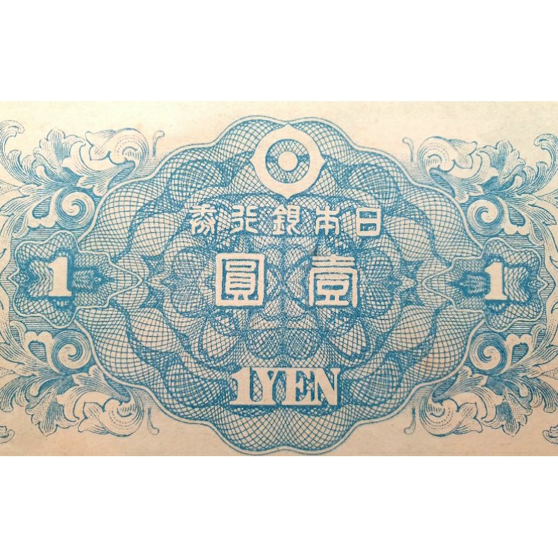 Giấy BẠC Xưa 1 Yên Nhật Bản Năm 1946
